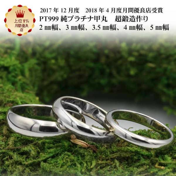 結婚指輪 マリッジリング ペアリング 用 甲丸 リング Pt1000 Pt999 純プラチナ 手作り...