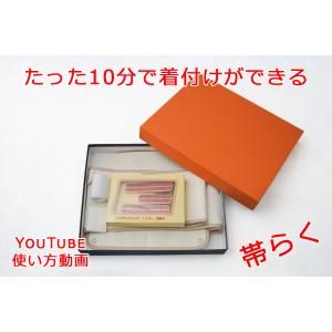 着付け専用ツール 「帯らく」 一人でかんたん帯結びで着付け代も節約！