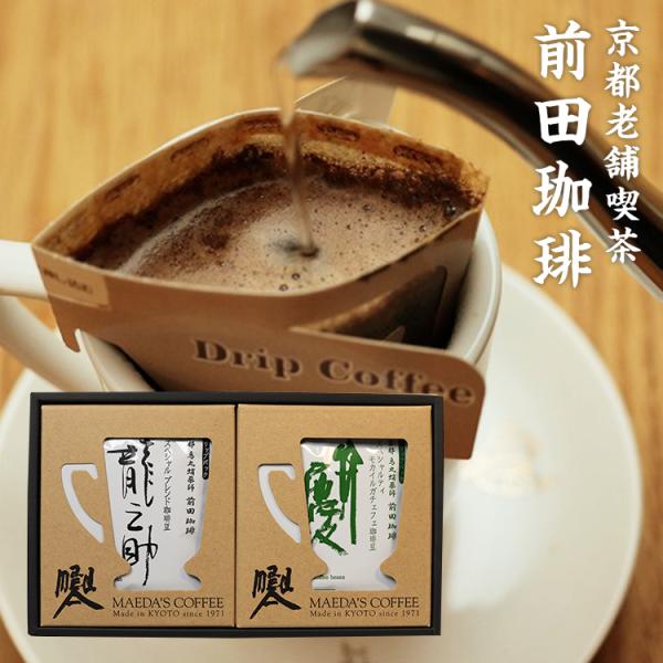 ドリップコーヒー ギフト対応可 選べる2種のカップ用ドリップバッグ（龍之助 × 弁慶） 京都老舗喫茶...