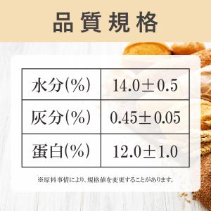 強力粉 前田産業 春よ恋 25kg 北海道産小...の詳細画像2