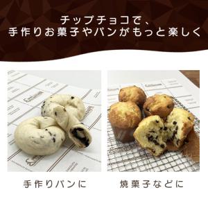 森永 チップチョコ6号 1kg チップチョコレ...の詳細画像2