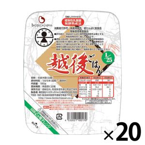 低たんぱく米 1/25越後ごはん 1ケース(180g×20パック) 腎臓病食 低タンパク米 洗米済み 米 常温保存 バイオテックジャパン