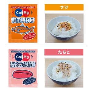 Ca&Mg味が選べるふりかけ 健康志向 小分け...の詳細画像5