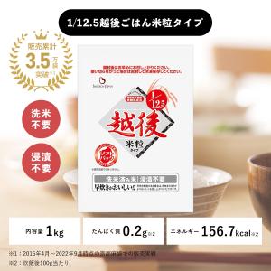 低タンパク米 1/12.5越後米粒タイプ 10...の詳細画像2