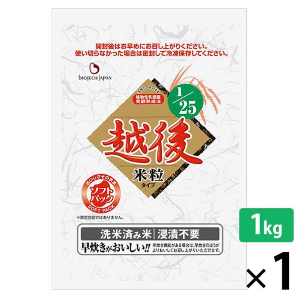 低タンパク米 1/25越後米粒タイプ 1kg 腎臓病食 低たんぱく米 洗米済み 米 バイオテックジャ...