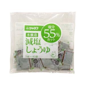 減塩しょうゆ 5ml×40個 減塩醤油 減塩 お弁当 キユーピー ジャネフ リニューアル
