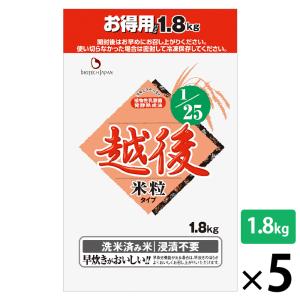 低タンパク米 1/25越後米粒タイプお得用 9kg (1.8kg×5袋) 腎臓病食 低たんぱく米 洗米済み 米 バイオテックジャパン｜京都麻袋