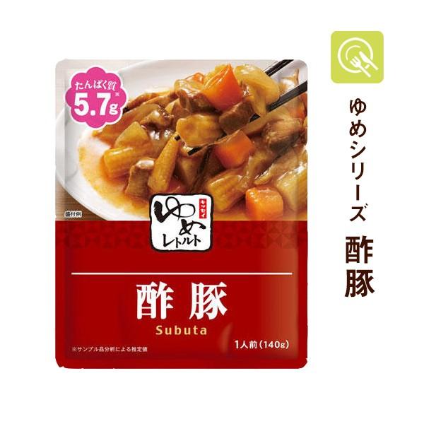 低たんぱく 酢豚 1袋（140ｇ) 減塩 腎臓病食 ゆめシリーズ キッセイ薬品　