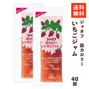 低カロリージャム いちごジャム×40個 砂糖不使用 小分け 小袋 キユーピー ジャネフ