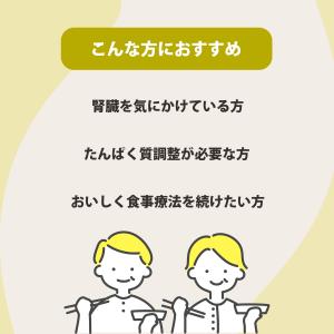 低たんぱく パスタ アプロテン スパゲッティタ...の詳細画像5