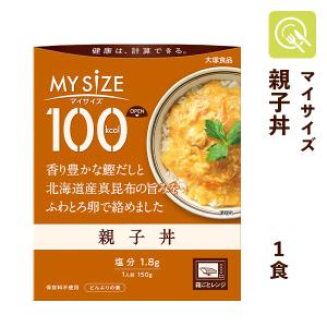 低たんぱくおかず 腎臓病食 親子丼 1食 減塩 低たんぱく マイサイズ