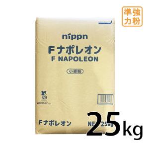 準強力粉 ニップン Fナポレオン 25kg 小麦...の商品画像