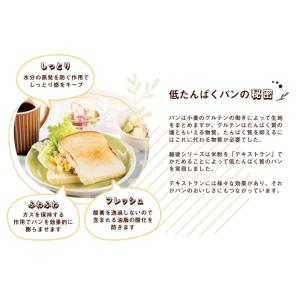 低たんぱく 越後の食パン 1ケース (50g×...の詳細画像3