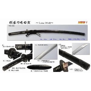 【日本のお土産】◆日本刀・居合刀・極上品【戦場刀...の商品画像