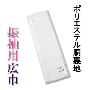 りんごです❣️ 【着物と帯 時流】T25927ts◆正絹 胴裏地◆羽二重 加賀絹羽二重】 特選正絹羽二重胴裏 京九重姫O・S加工済 （カットもの