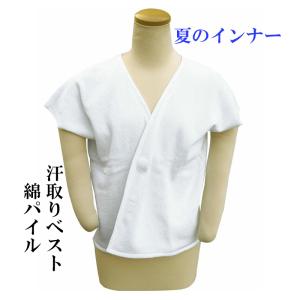 夏のインナー 汗取りベスト 綿パイル(内側タオル地) シンプルだけど実用的(Ｌサイズ)｜kyotootenba