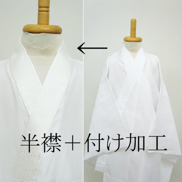 半襟＋付け加工　（※当店で着物を購入されたお客様のみお申込み頂けます）男の子 オプション