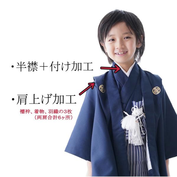 半襟付け＆肩上げ 加工 （※半襟代を含みます） 男の子 オプション るりひな かたあげ 京都瑠璃雛菊