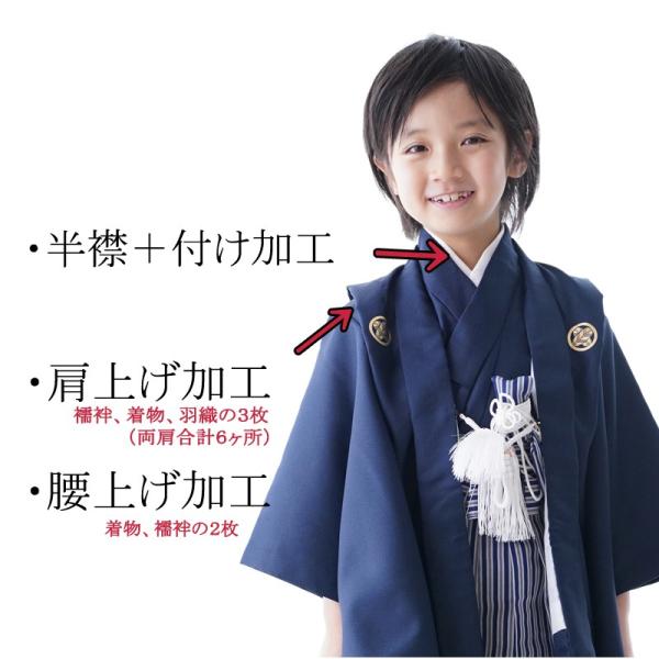 半襟付け＆肩上げ＆腰上げ　加工　（半襟代を含みます）　男の子 オプション るりひな こしあげ 京都瑠...
