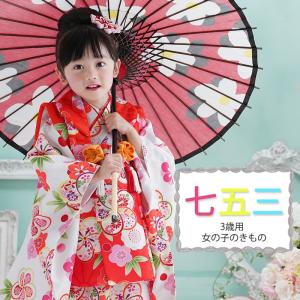 七五三 着物 3歳 フルセット 購入 きもの 被布セット セット 3歳用 子供 女の子 こども お祝い着 着物 襦袢 草履