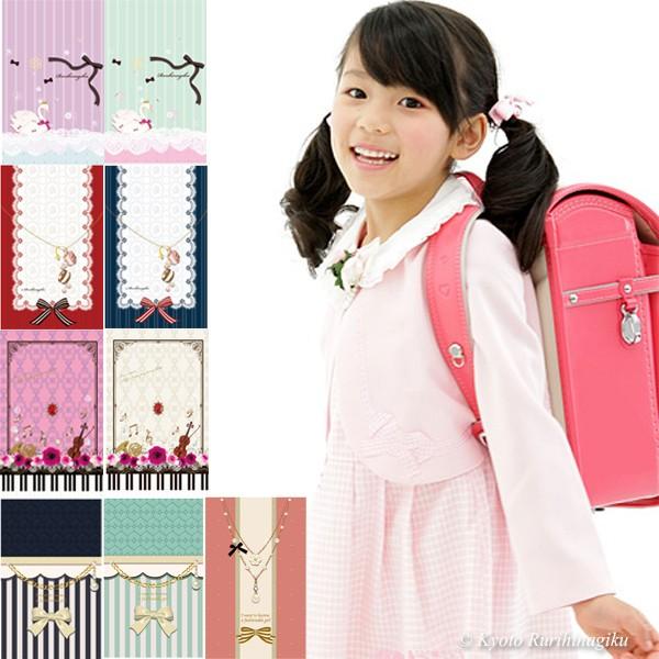 モデルチェンジセール デコらん ランドセルカバー 女の子 入学祝 反射 柄物 ビニール素材  入学準...