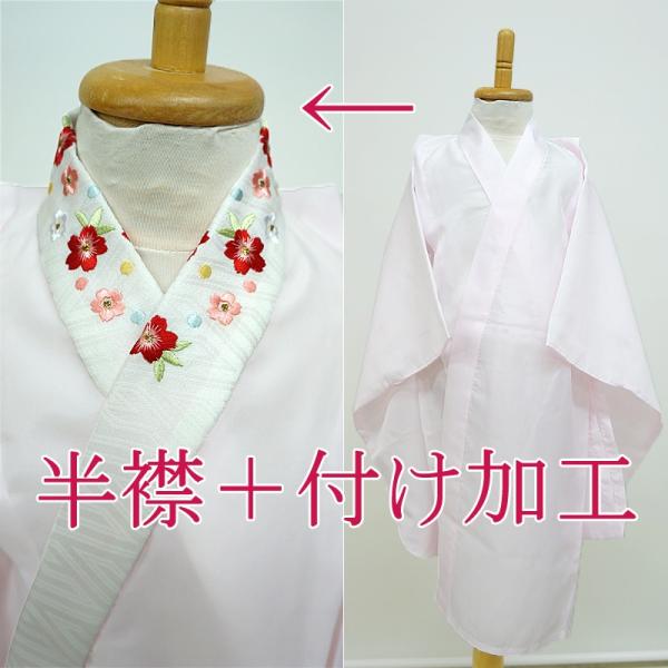 半襟＋付け加工　（※当店で着物を購入されたお客様のみお申込み頂けます） オプション
