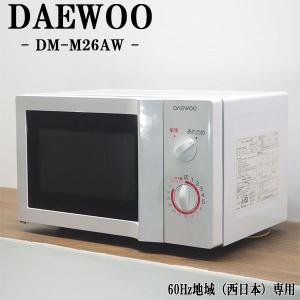 ツインバード 中古 DB-DRD419 電子レンジ TWINBIRD DR-D419 60Hz ツインバード 中古 DB-DRD419 電子レンジ TWINBIRD DR-D419 60Hz
