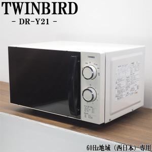中古 電子レンジ コーナン ターンテーブル 700W 単機能 西日本