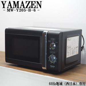 ハイアール　17L 単機能電子レンジ コンパクト Haier 電子レンジ【17L/60Hz(西日本地域専用)/ターンテーブル
