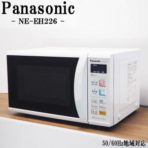 エレック NE-T15A3-W パナソニック 15L オーブンレンジ ホワイト