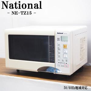 中古/DB-NETZ15W/オーブンレンジ/National/ナショナル/NE-TZ15-W/ヘルツフリー（国内どこでも使用可）/1段調理タイプ/2006年モデル