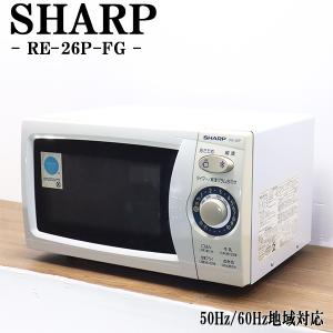 2023年製　アビテラックス電子レンジ　ARF-206（W） Abitelax 爆買 中古 電子レンジ アビテラックス フラット庫内 単