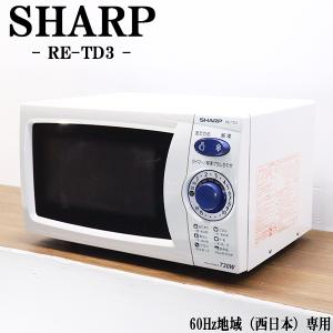 SHARP 中古 電子レンジ シャープ ターンテーブル 700W 単機能