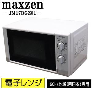 ZEPEAL（ゼピール） 爆買 新生活応援 中古 電子レンジ ターンテーブル