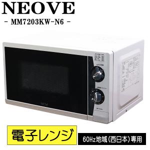 ZEPEAL（ゼピール） 爆買 新生活応援 中古 電子レンジ ターンテーブル