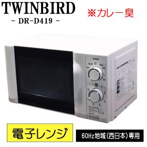 ナショナル 爆買 新生活応援 中古 電子レンジ ターンテーブル 750W 単