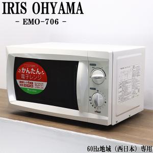 /DB03-004/電子レンジ/Panasonic/パナソニック/NE-EH225-W/ヘルツフリー/2013年式