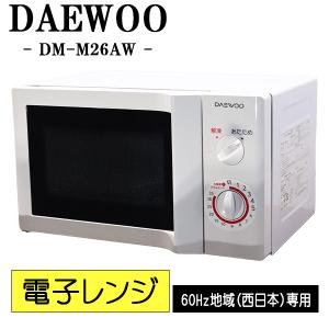 ナショナル 爆買 新生活応援 中古 電子レンジ ターンテーブル 700W 単 