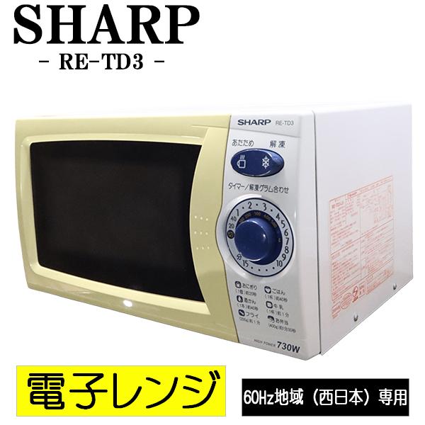 爆買 新生活応援 中古 電子レンジ シャープ ターンテーブル 西日本対応 送料込み特価品 現品限り ...
