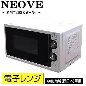 山善（YAMAZEN） 爆買 新生活応援 中古 電子レンジ ターンテーブル