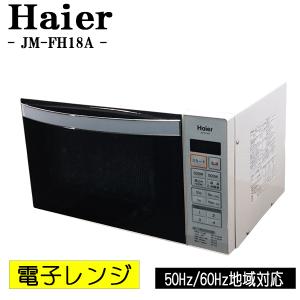 ハイアール 中古電子レンジ JM-FH18Aの買取情報