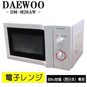 IRIS OHYAMA（アイリスオーヤマ） 爆買 新生活応援 中古 電子レンジ