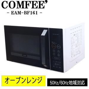 日立（HITACHI） 爆買 新生活応援 中古 オーブンレンジ フラット庫内