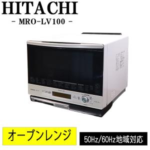 日立（HITACHI） 在庫一掃セール！ 中古 電子レンジ フラット庫内 全国
