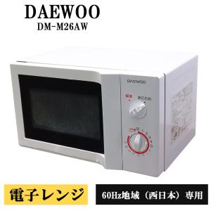日立（HITACHI） 爆買 新生活応援 中古 オーブンレンジ フラット庫内