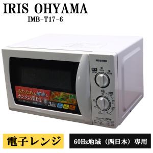 日立（HITACHI） 爆買 新生活応援 中古 オーブンレンジ フラット庫内