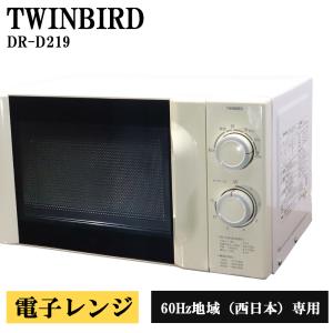 日立（HITACHI） 爆買 新生活応援 中古 オーブンレンジ フラット庫内