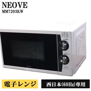 山善（YAMAZEN） 爆買 新生活応援 中古 電子レンジ ターンテーブル