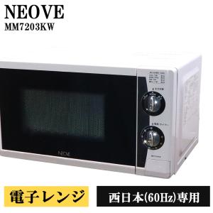 日立（HITACHI） 爆買 新生活応援 中古 オーブンレンジ フラット庫内