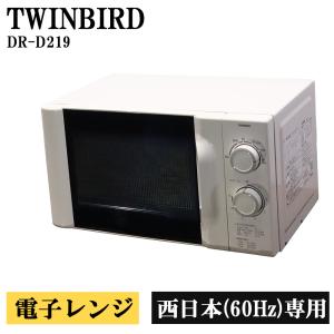 日立（HITACHI） 爆買 新生活応援 中古 オーブンレンジ フラット庫内